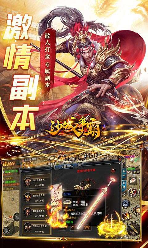沙城争霸(0.1折弑神沉默迷失)5