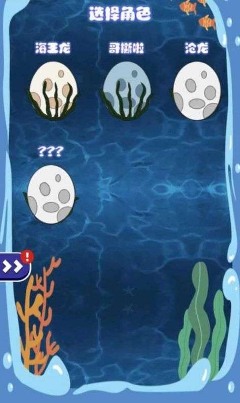进化吧恐龙3