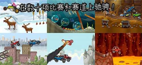 登山赛车2内购版1