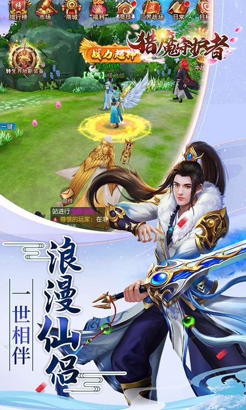 猎魔守护者(0.05折神魔送万充)5