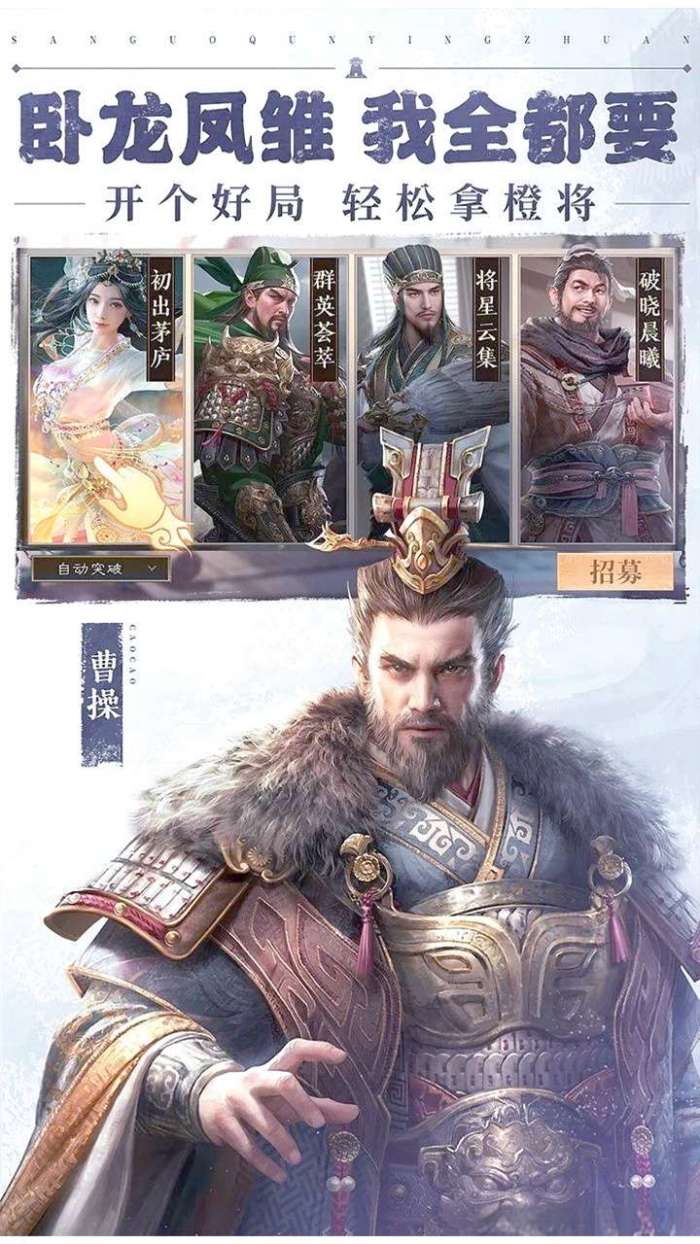 三国群英传：鸿鹄霸业（三国）5