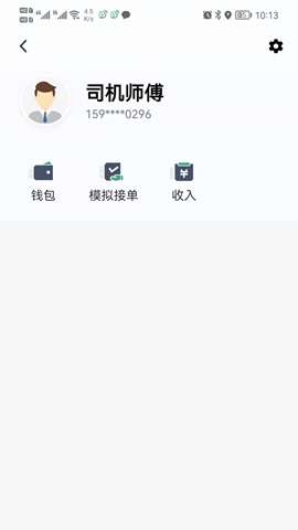 燕抖出行司机端app安卓版官方4