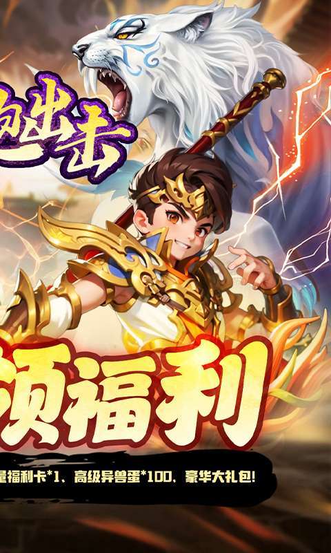 细胞出击(0.05折送海量福利)2