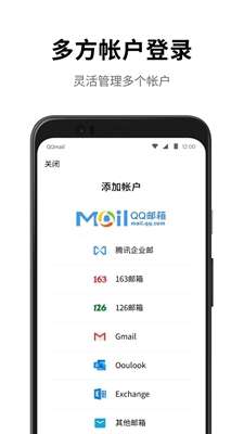 QQ邮箱app1