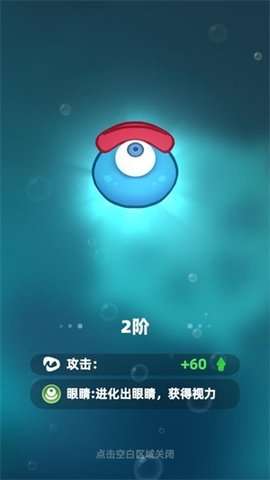 吞噬进化海底霸主游戏安卓版1