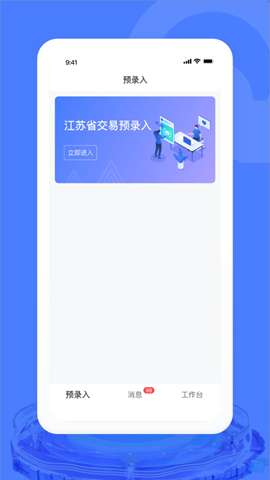汽车交易宝安装app安卓版1