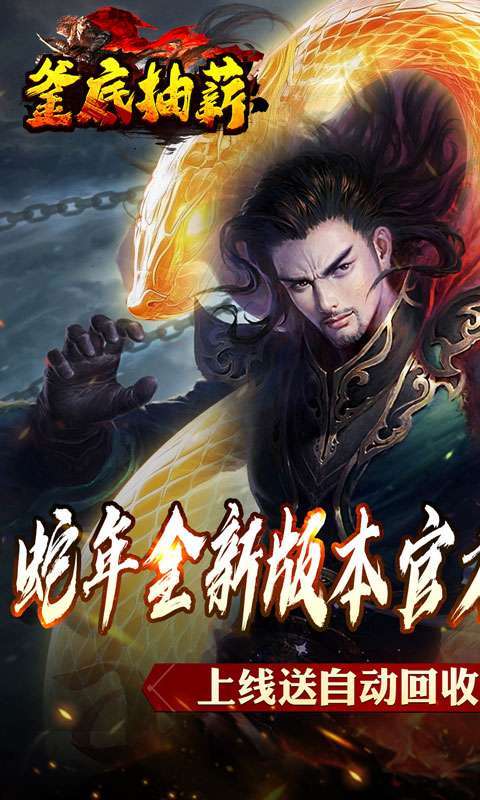 釜底抽薪(充币回收爽爽玩)1