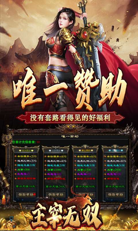 主宰无双(散人送充爆爆爆)3