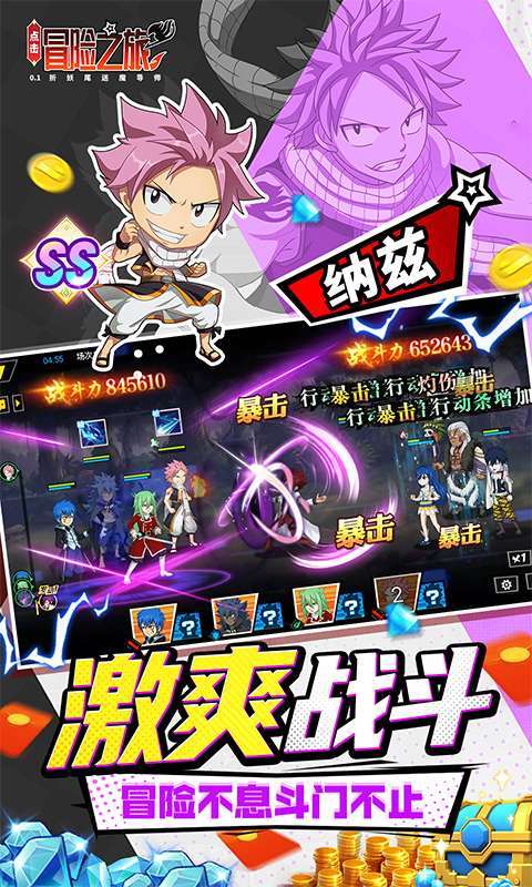 点击冒险之旅(妖尾0.05折免费买断版)4