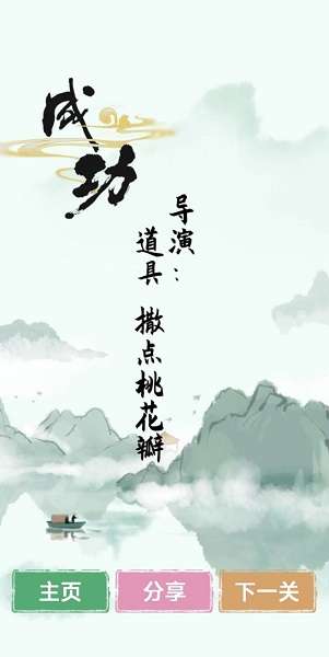 汉字找茬王安卓版3
