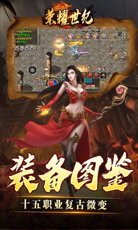 荣耀世纪(灵兽复古十五职业)3