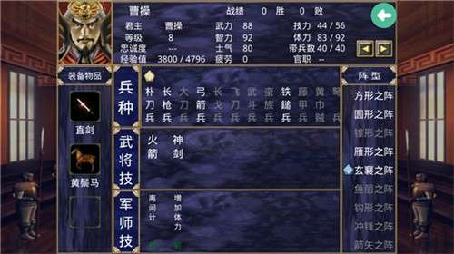三国群英传2手机版单机版2