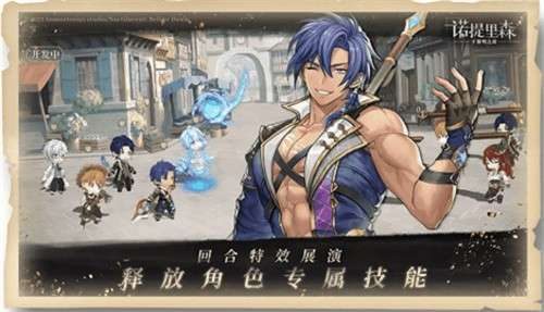诺提里森于黎明之前游戏官网版3