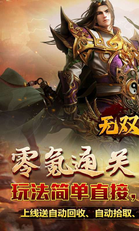 无双之刃(攻速激情专属爆)1