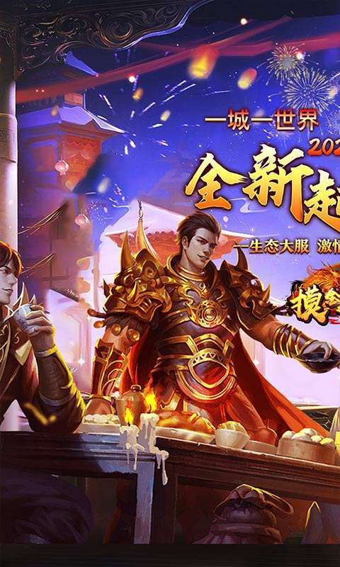 摸金之路(2025新年起源专属)1