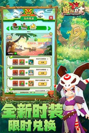 家园卫士九游版3
