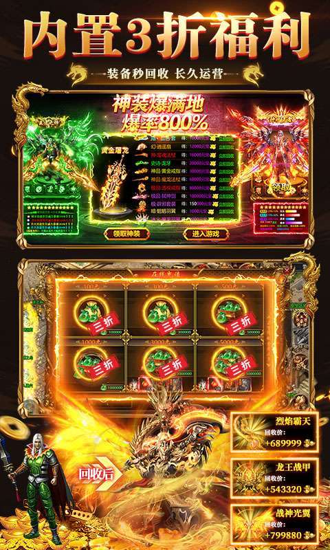 猛将争霸(送骷髅无限货币)5