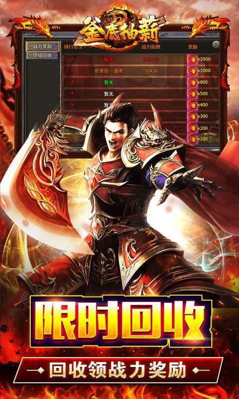 釜底抽薪（神兵合击三职业）5