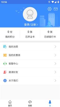 荆州公交app安装3