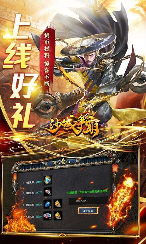 沙城争霸(0.1折弑神沉默迷失)3