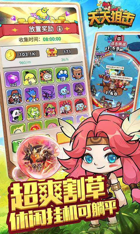 天天狙击(0.1折定制版)1