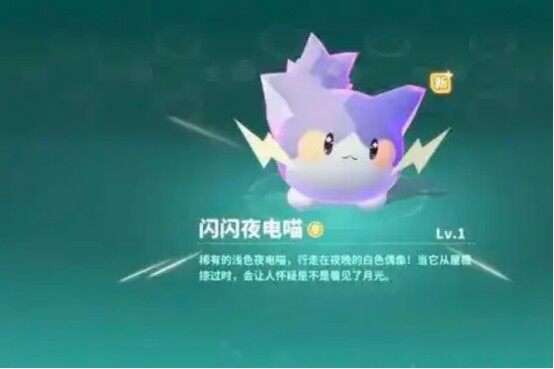 米姆米姆哈闪光夜电喵怎么获取