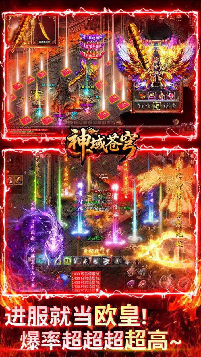 神域苍穹（沉默高爆无限打金）4