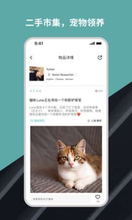 Wellcee租房app4