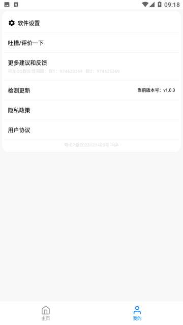 全能数据恢复王APP1