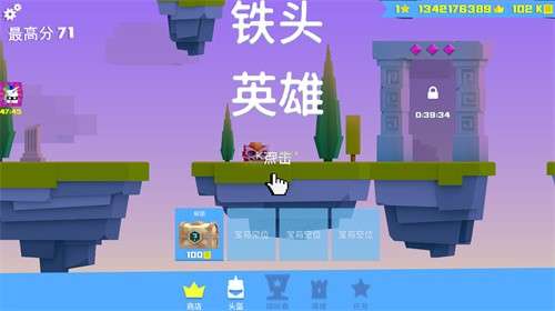 英雄冲啊最新版本1