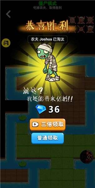 别惹农夫真人联机3