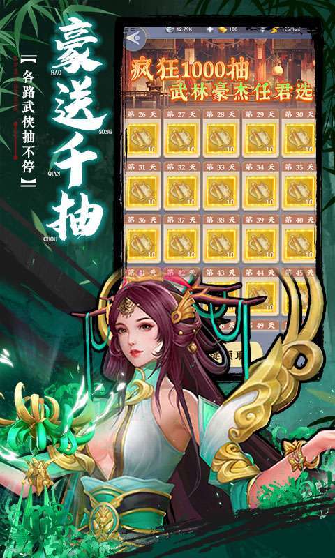 坠星大陆(0.1折登录送万充点券)2