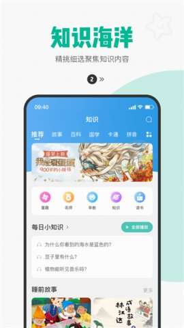 西瓜皮儿童手表APP官方1