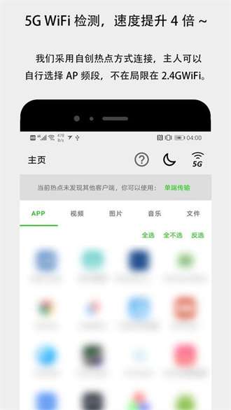 面对面快传1