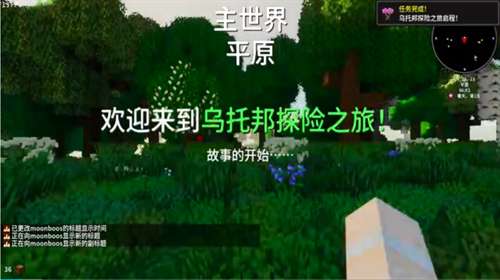 我的世界乌托邦之旅5