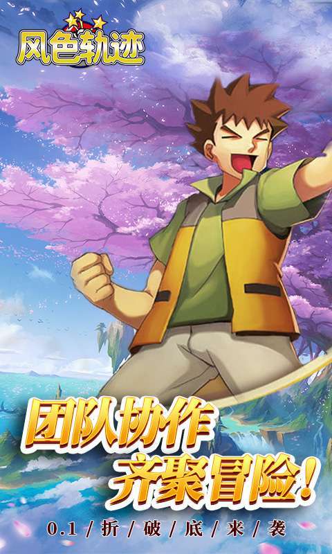 风色轨迹(0.1折扣版)2