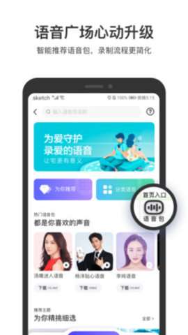 百度地图御姐茉莉语音包官方版2