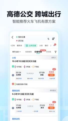 高德地图太乙真人导航语音3