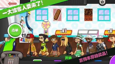 老爹的小镇世界无广告版4