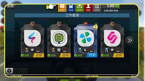 都市卡车模拟器手机版4
