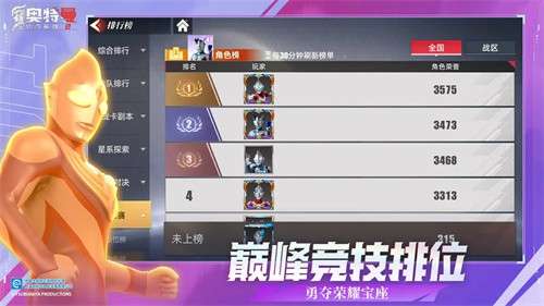 奥特曼传奇英雄2内购版3