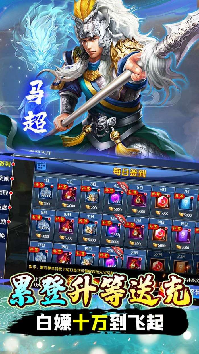 极限16（BT-内置0.1折三国争霸）3