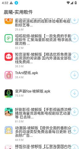 晨曦软件库最新密码3