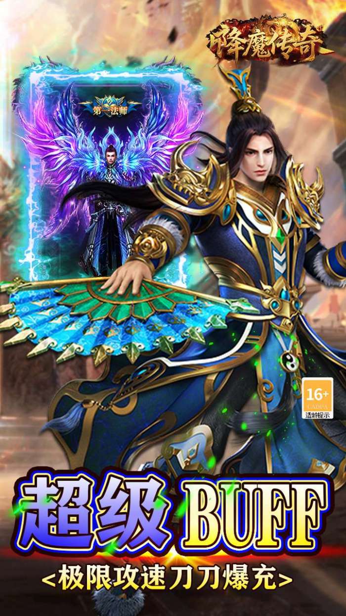 降魔传奇（0.1折）5