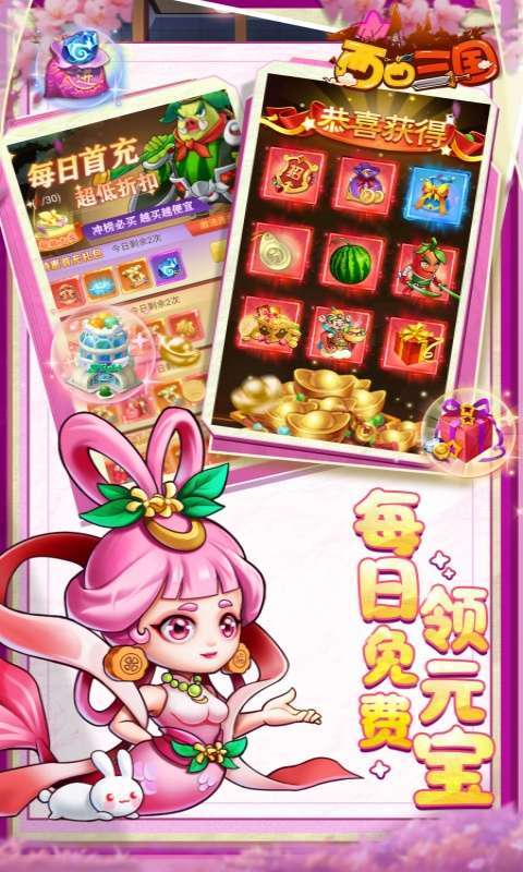 西西三国(0.1折无限送充值)4