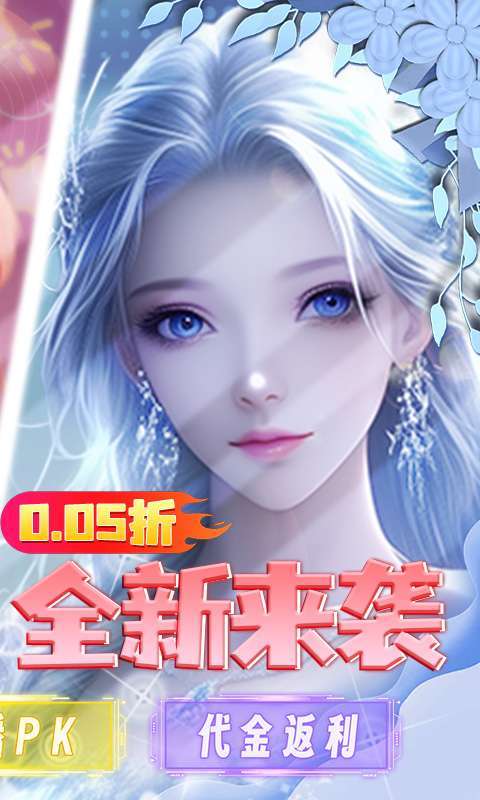 海魂少女(彩金首续0.05)2