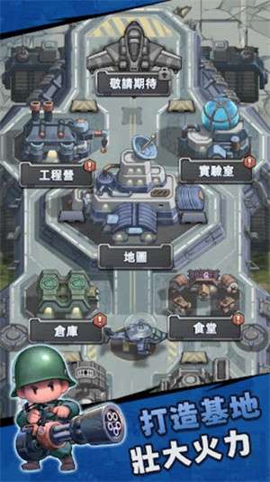 小兵特攻队2