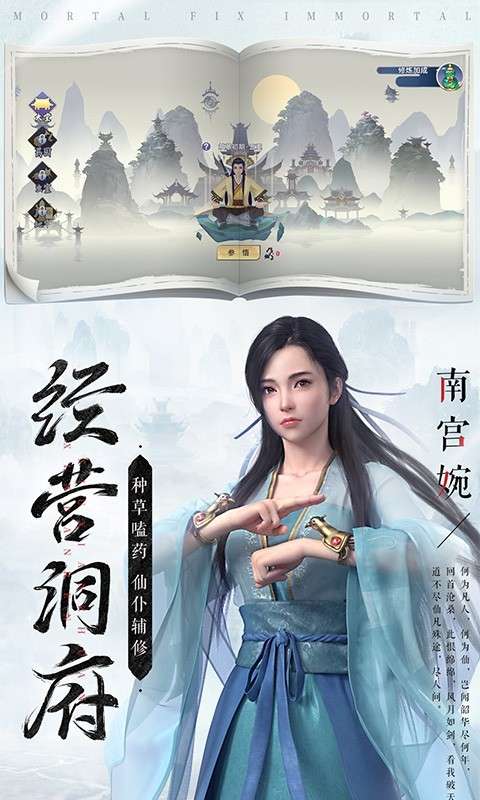 新凡人修仙传20223