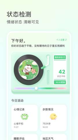 FeelFlow安卓版app官方3