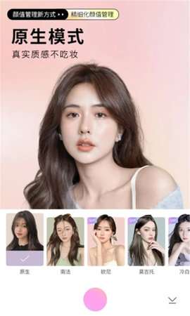 美颜一键拍照app最新版3
